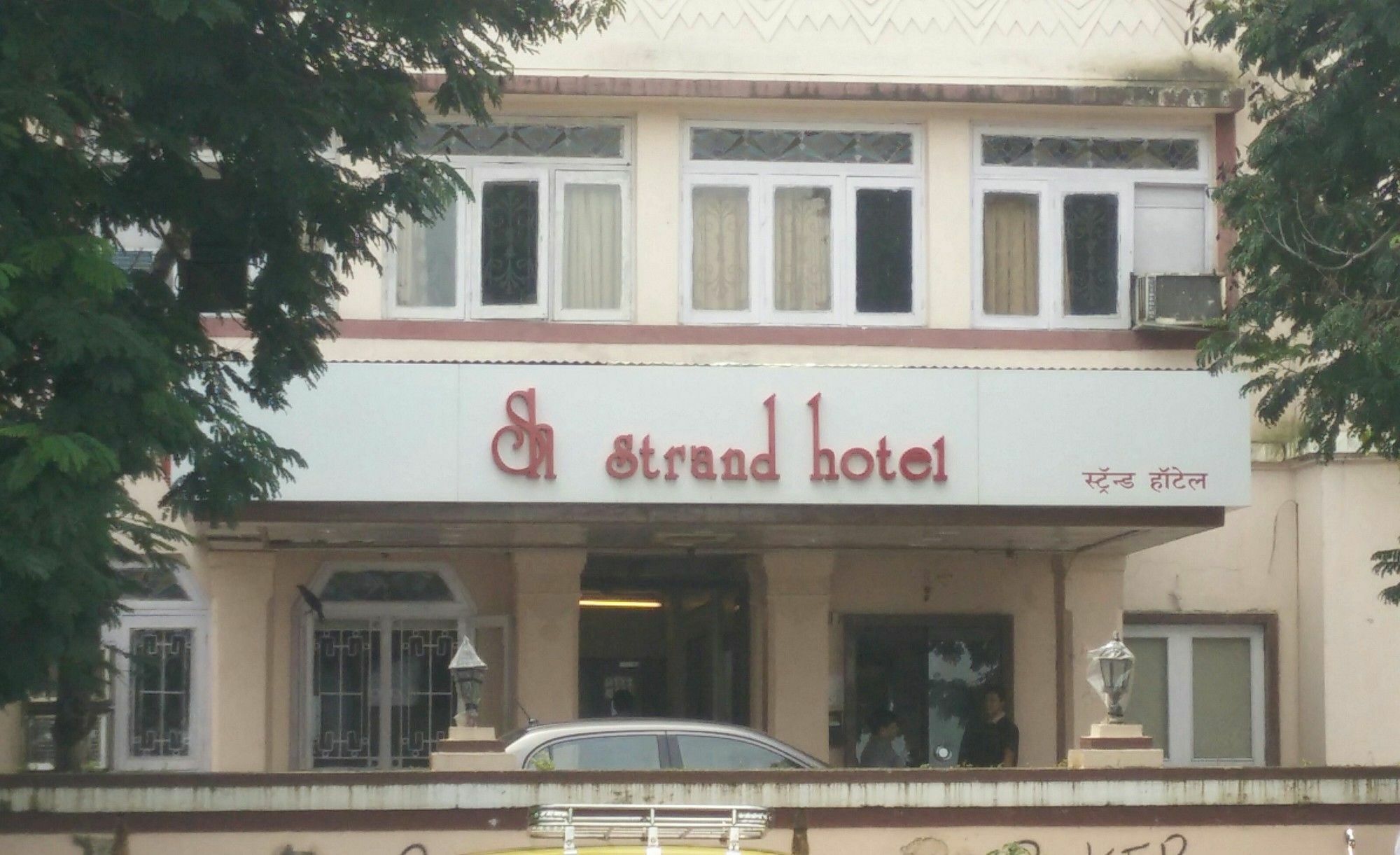 戈拉巴斯特兰德酒店 孟买 外观 照片